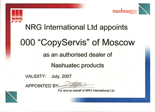 сертификат Nashuatec "Кописервис"